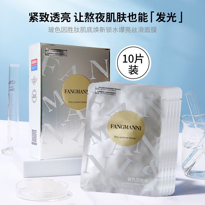 芳曼妮玻色因胜肽肌底焕新亮丝
