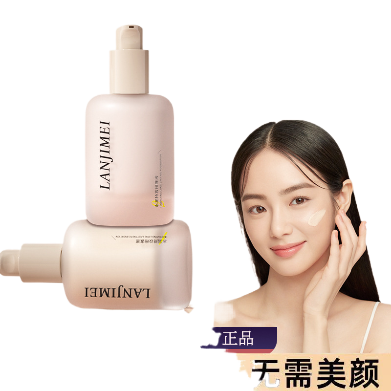 全能遮粉底液油皮亲妈持久不脱妆