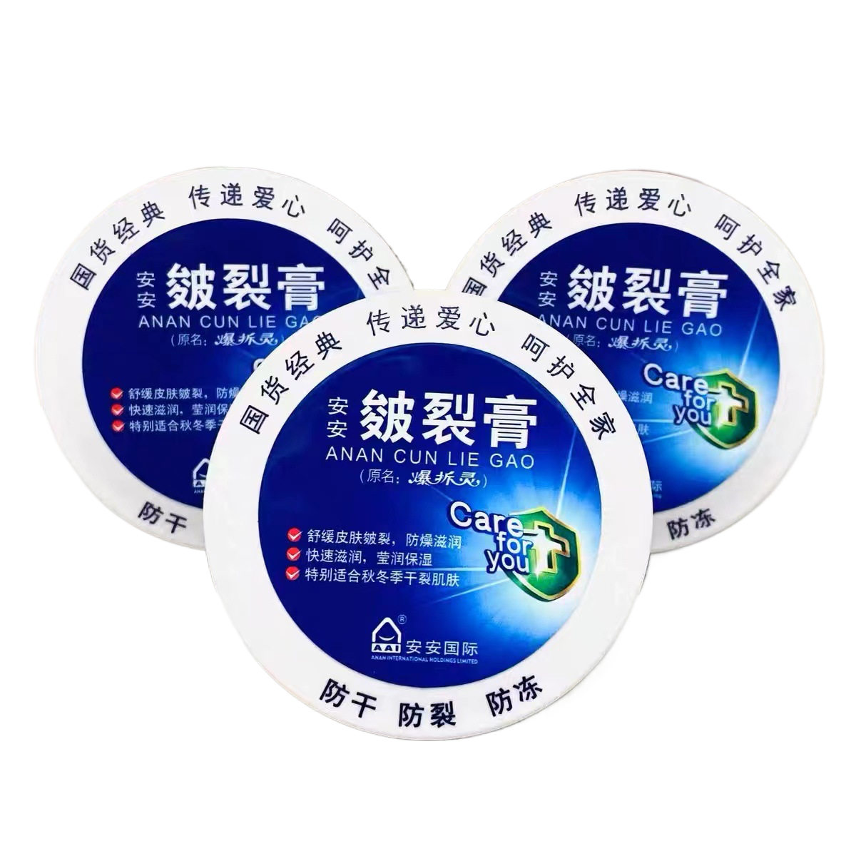 安安皴裂膏爆拆灵脚后跟干裂龟裂