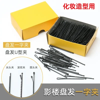黑色盘发夹平直波纹晚妆一字夹