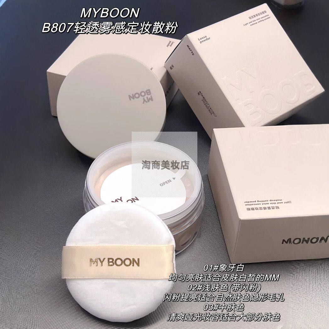MYBOON迈本轻透雾感定妆散粉控油防水防汗不脱妆微闪裸妆哑光蜜粉
