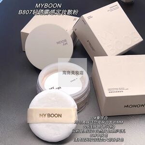 MYBOON迈本轻透雾感定妆散粉控油
