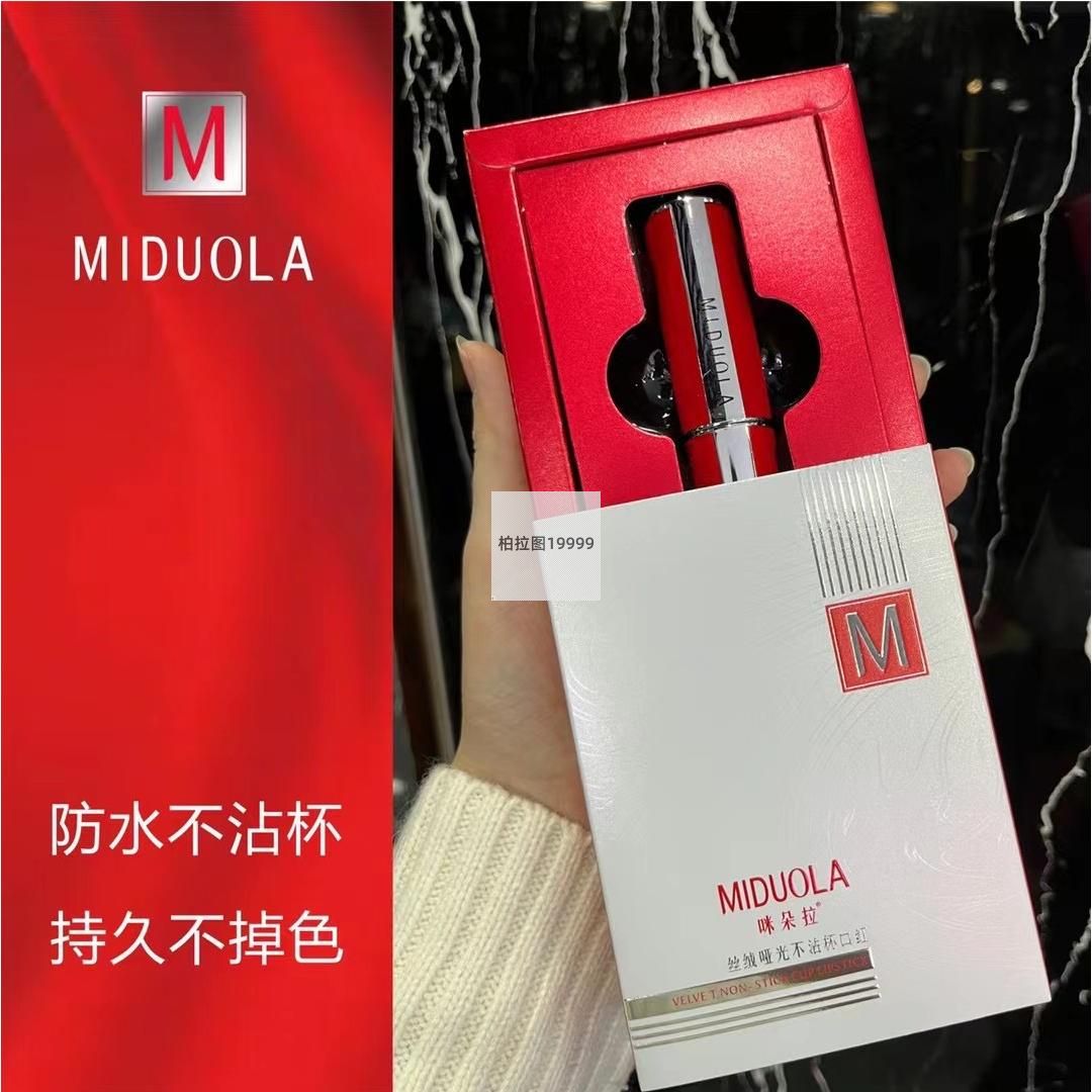 MIDUOLA咪朵拉丝绒哑光不沾杯口红唇膏防水持久不易掉色 轻薄口红