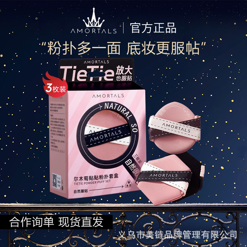 粉扑尔木萄正品粉底气垫不吃粉