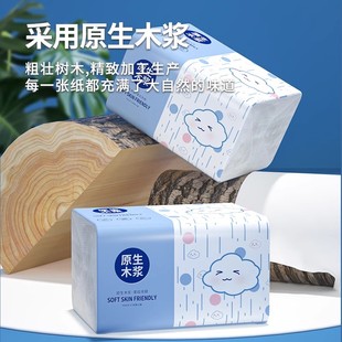 抽纸可湿水卫生纸餐厅家用餐巾纸面巾纸擦手纸 大包纸巾家庭实惠装