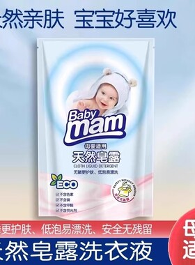 洗衣液持久留香家用实惠装袋装正品柔顺护色去污清洁持久留香去渍