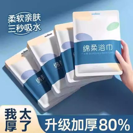 独立包装一次性浴巾折叠浴巾超厚超大吸水不掉毛出差旅行酒店专用