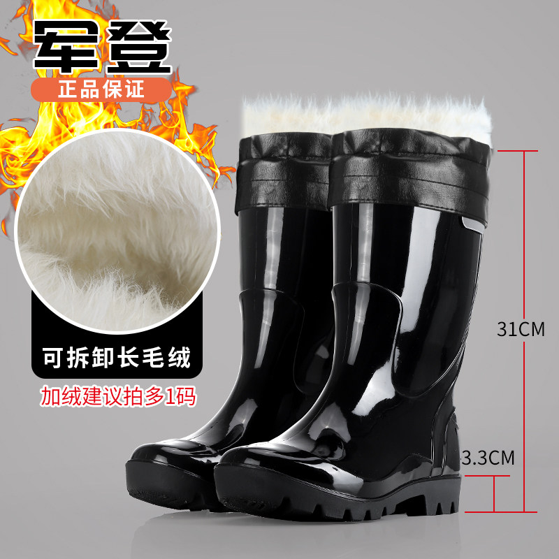 军登加厚底雨鞋男款冬季加绒保暖成人雨靴防水防滑耐磨胶鞋水鞋