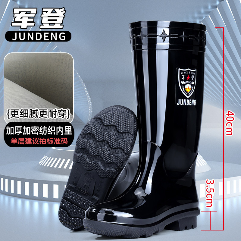军登正品高筒雨鞋男户外防水鞋加厚防滑耐磨劳保工地钓鱼专用雨靴