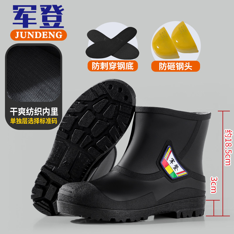军登钢头短筒雨鞋男女钢底防刺穿防滑防砸加厚劳保胶鞋煤矿工矿靴