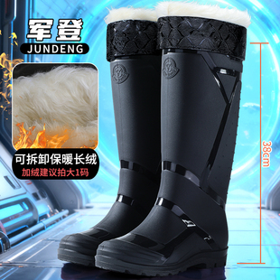 军登长筒雨鞋冬季加绒高筒雨靴男防水鞋防滑保暖厚底胶鞋户外工作