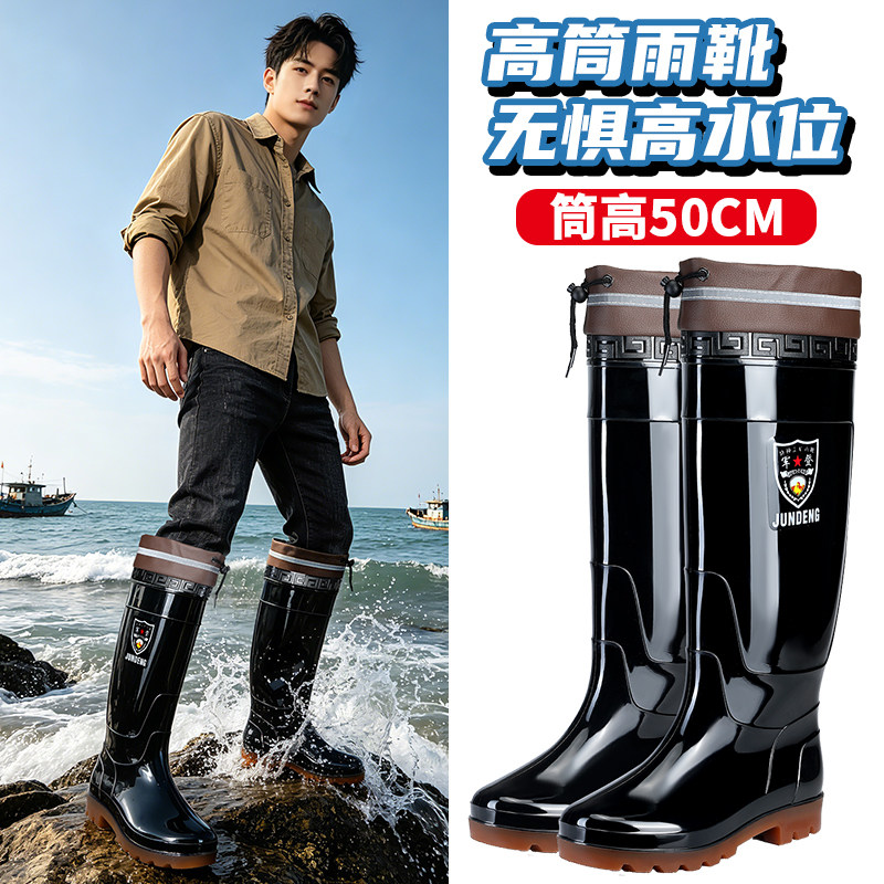 军登超高筒50cm雨靴男夏季束口防水防滑加厚耐磨户外劳保水靴胶鞋