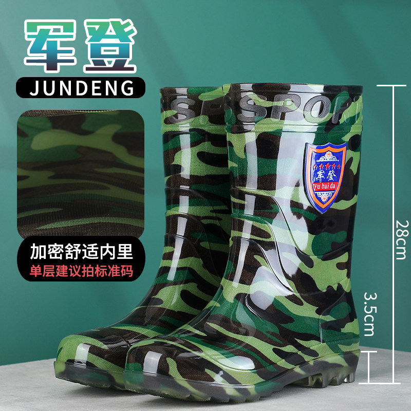 军登迷彩雨鞋男款成人时尚外穿短筒雨靴户外徒步胶鞋2026新款水鞋图片