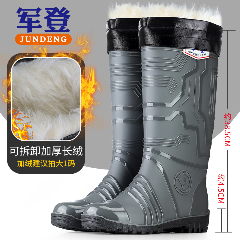 军登男士高筒雨靴冬加绒保暖雨鞋防水防滑耐磨户外加厚长靴防泼水