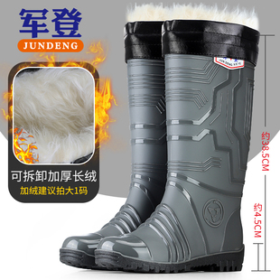 军登男士高筒雨靴冬加绒保暖雨鞋防水防滑耐磨户外加厚长靴防泼水