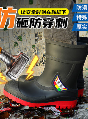 军登防砸钢头劳保鞋男女款胶鞋加钢板防穿刺防钉子短筒雨靴工作鞋