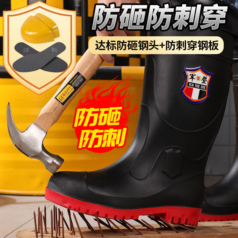 军登钢头钢底防刺穿雨鞋男款防砸防刺防水耐磨胶鞋工地安全防护鞋