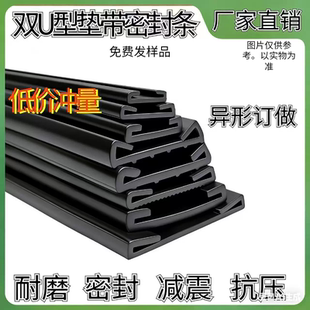 卡箍胶条双u型密封条橡胶包边条凹槽垫皮胶条扁条垫带油箱橡胶垫