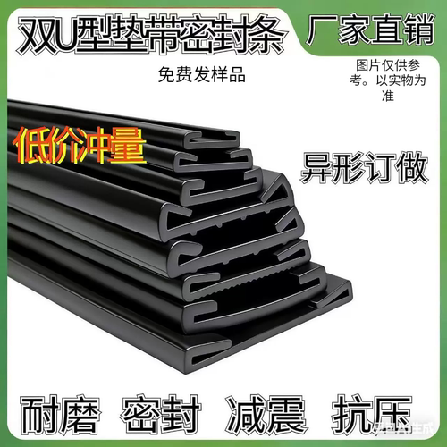 河北油罐车橡胶油箱垫
