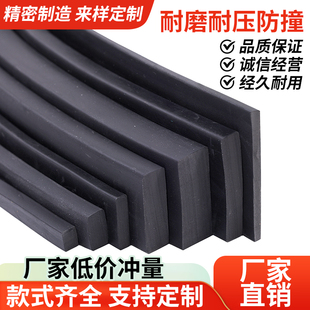 丁晴橡胶实心条耐油扁条方条减震条缓冲条橡胶扁条船用密封条耐磨