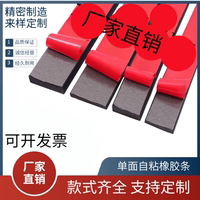 自粘橡膠條扁條減震耐高溫緩沖防撞膠墊墊片方條防震防水密封膠條