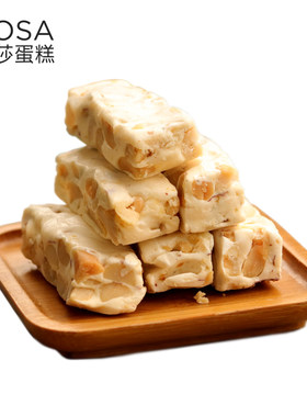 罗莎镇店之宝好吃不粘回购牛轧糖