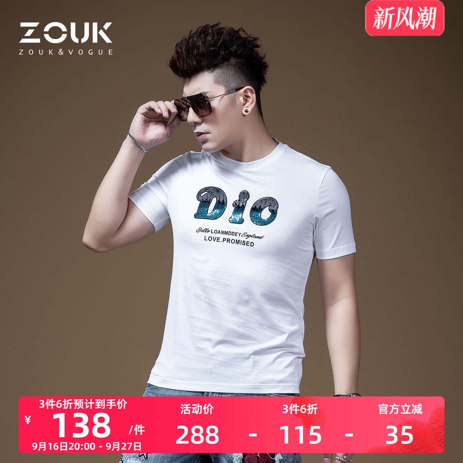 zouk男士渐变字母亮片短袖t恤图片