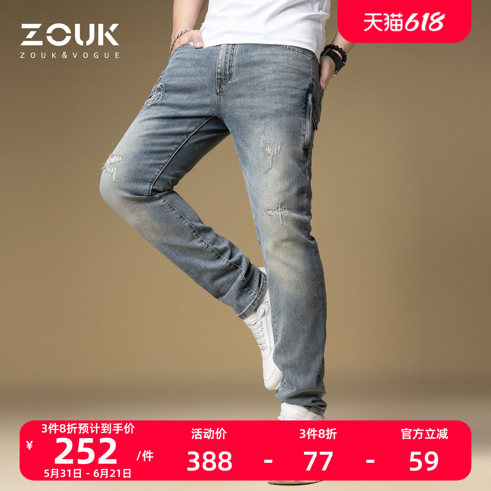 ZOUK男士牛仔裤2024新款男潮牌高端字母贴布破洞复古休闲长裤薄款