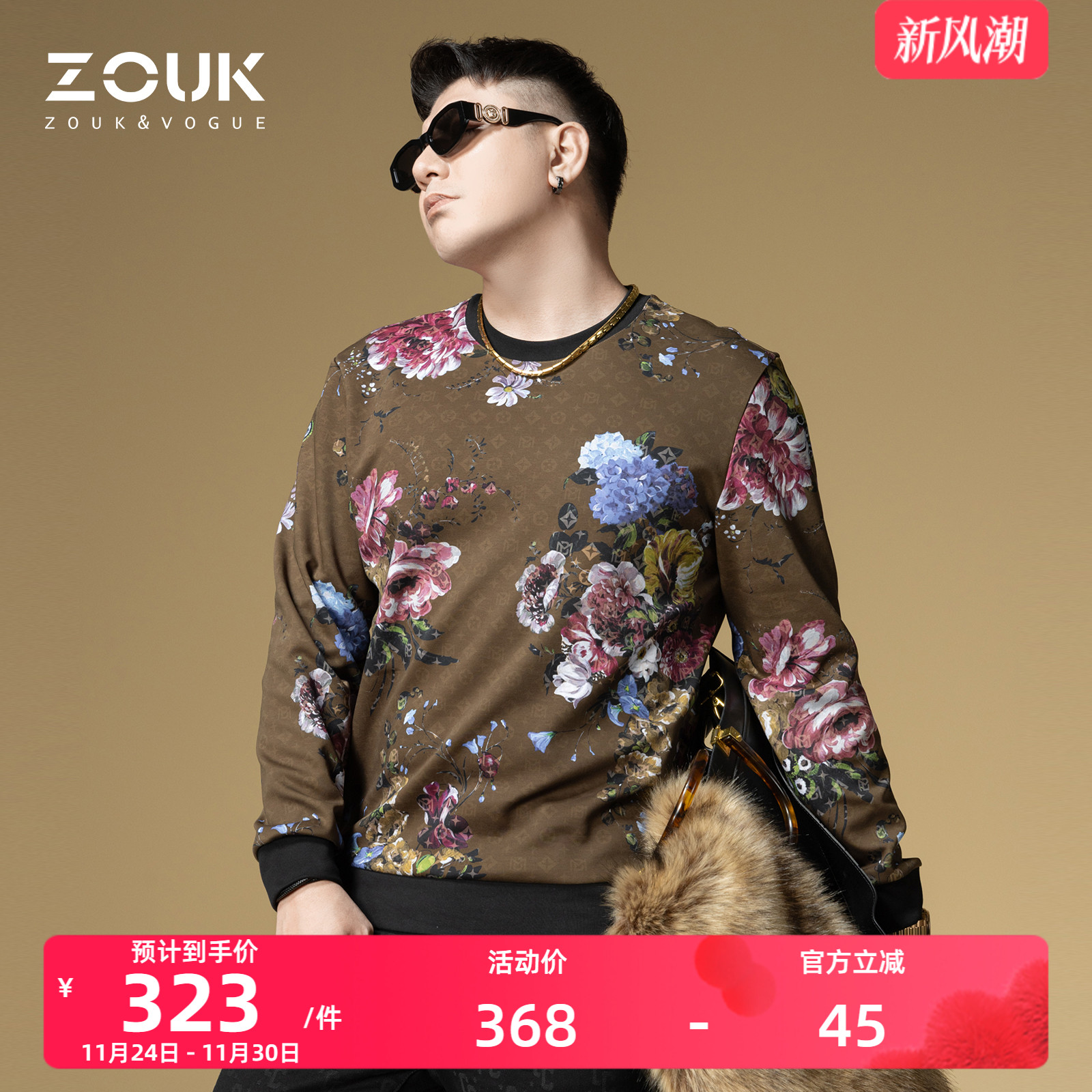 ZOUK男士卫衣2025新款潮流高级感花卉印花欧洲站男装外套圆领秋季