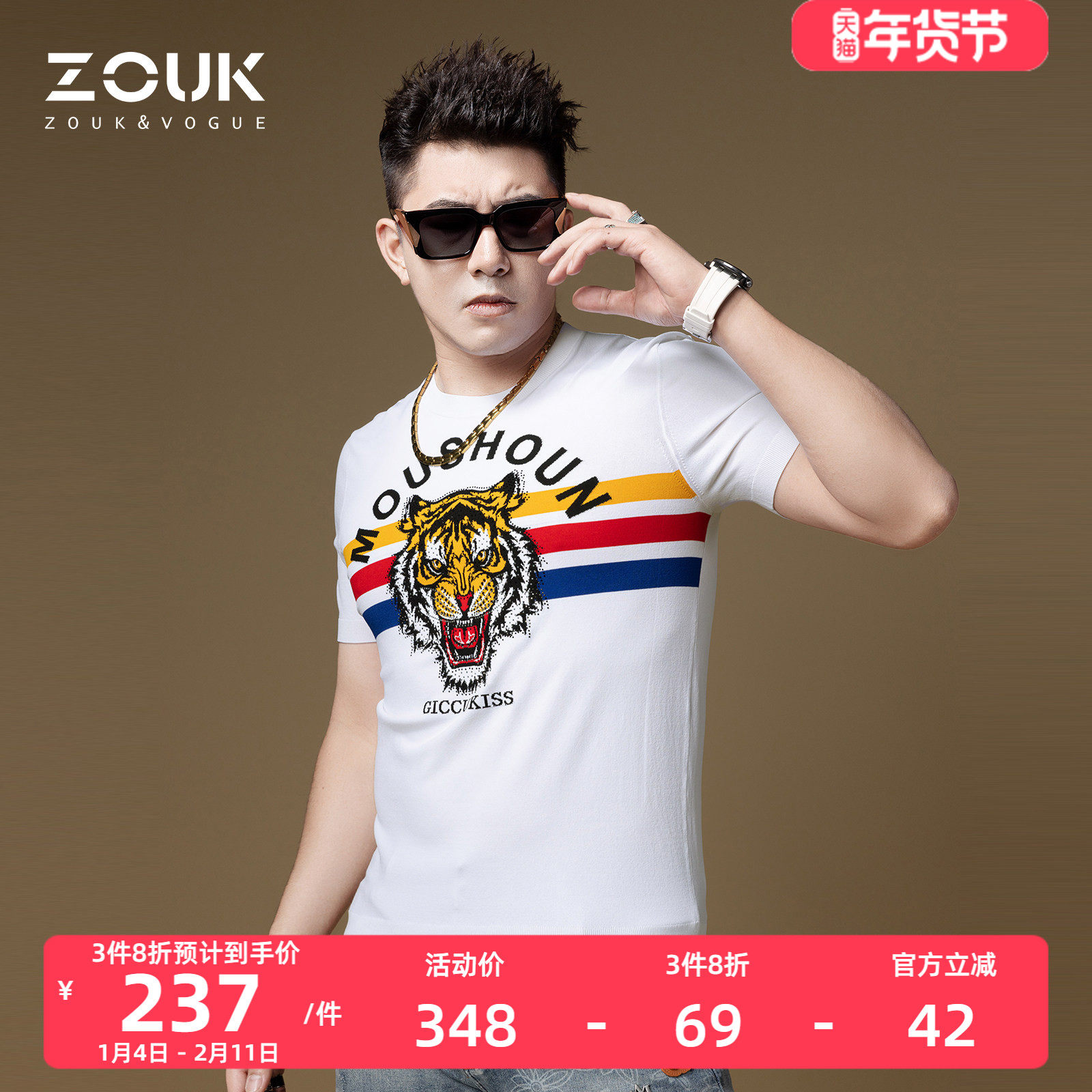 ZOUK欧洲站t恤虎头提花烫钻针织短袖男潮牌潮流轻奢男装2023新款,男装,T恤,淘宝优惠券,粉丝福利购,淘宝优惠卷