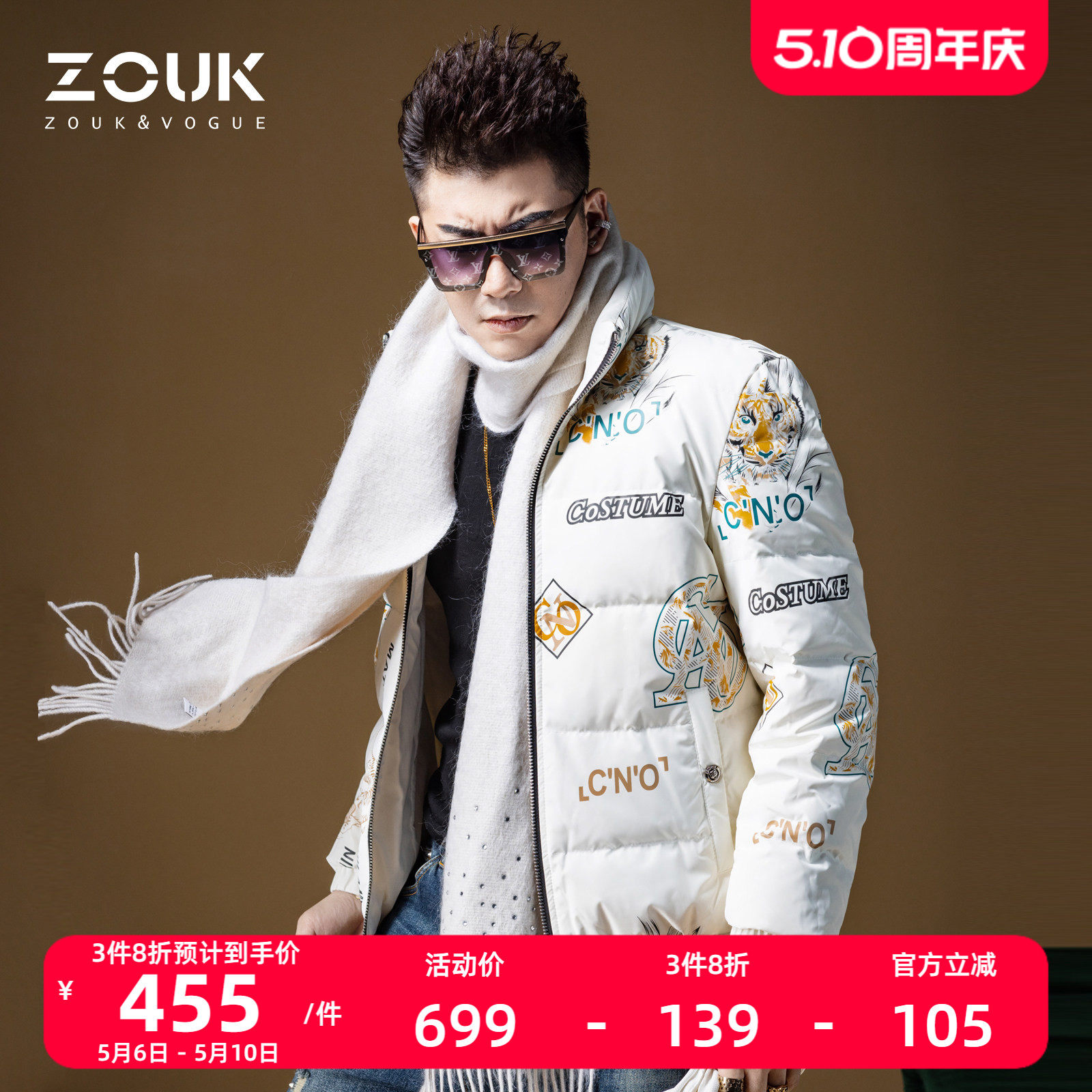 ZOUK印花老虎羽绒服男2022年新款潮牌白鸭绒外套男士冬季保暖加厚