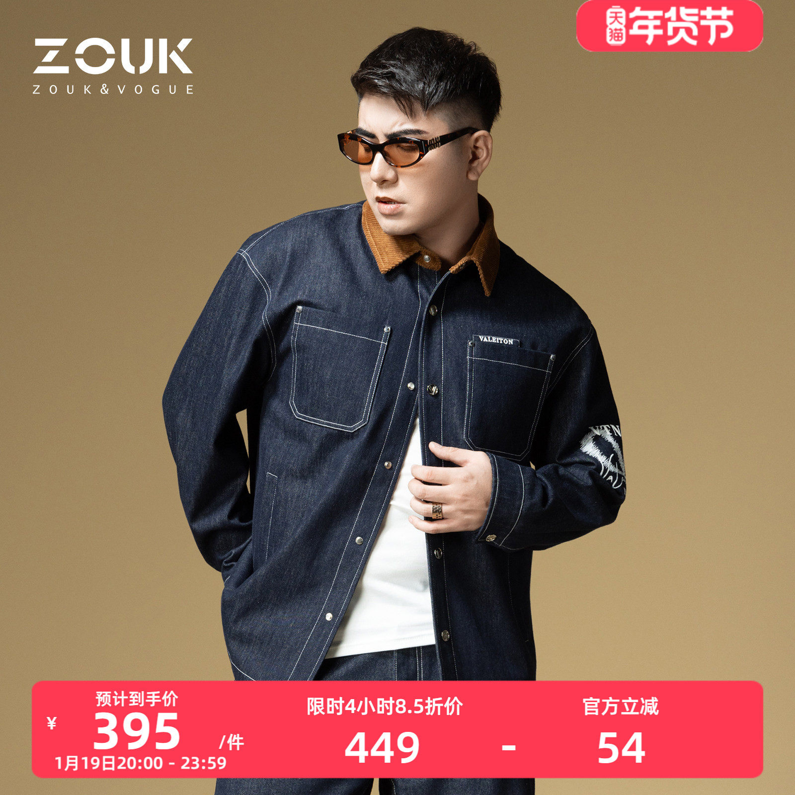 ZOUK字母刺绣美式夹克男高级感痞帅牛仔外套潮牌男装秋季2025新款,男装,牛仔外套,淘宝优惠券,粉丝福利购,淘宝优惠卷