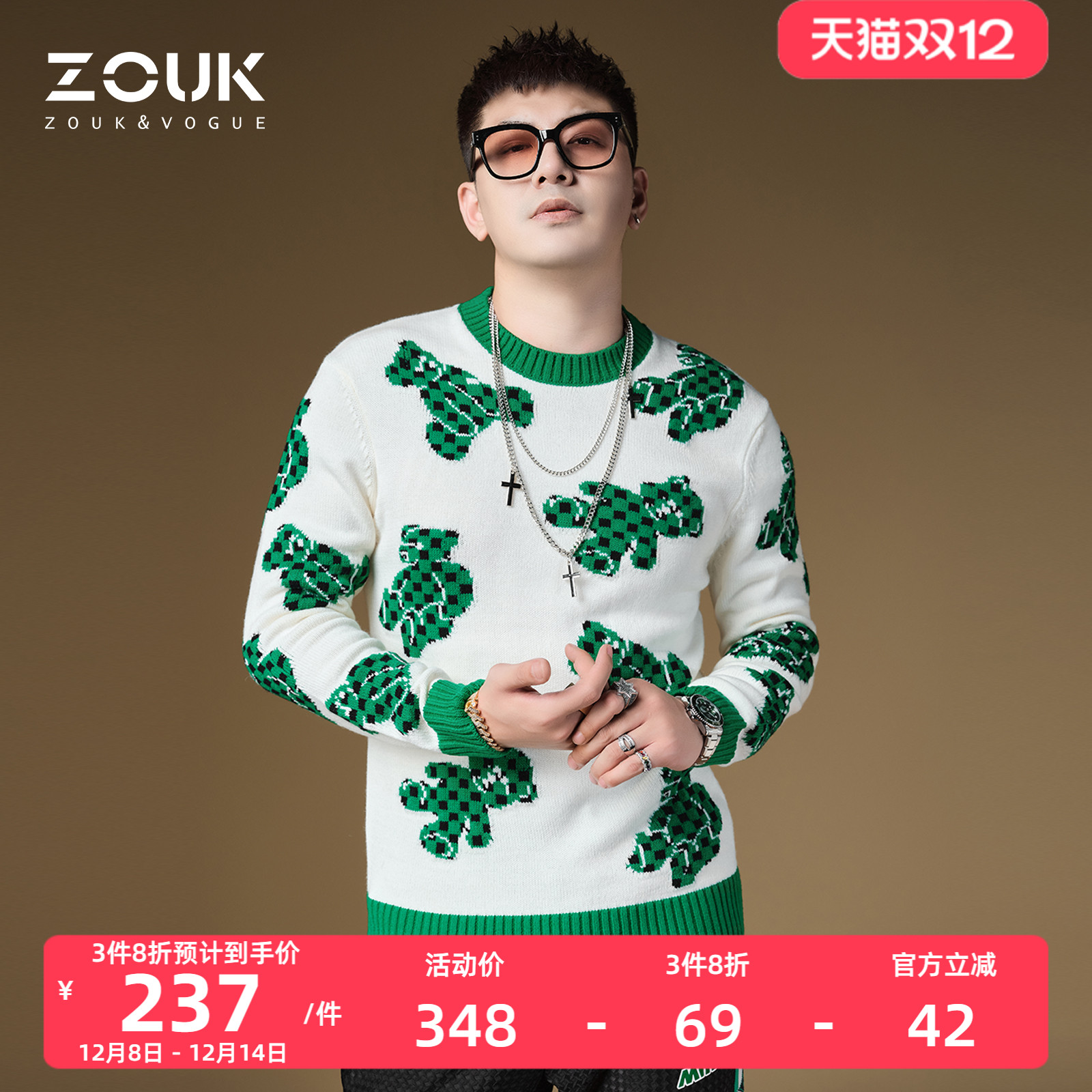 zouk撞色针织小熊毛衣