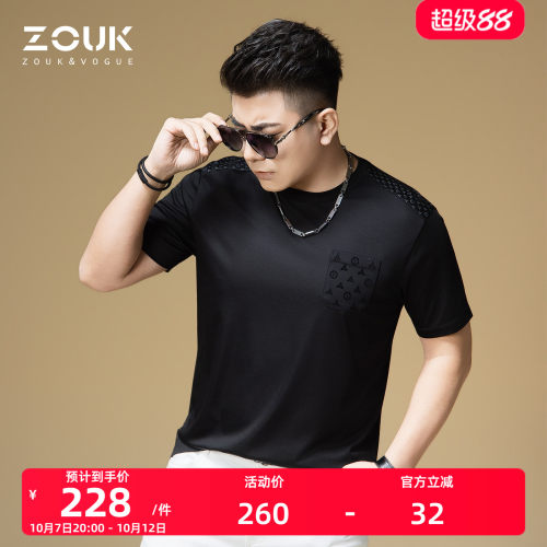 ZOUK老花口袋t恤凉感莫代尔短袖男款2026新款潮牌男士休闲上衣夏
