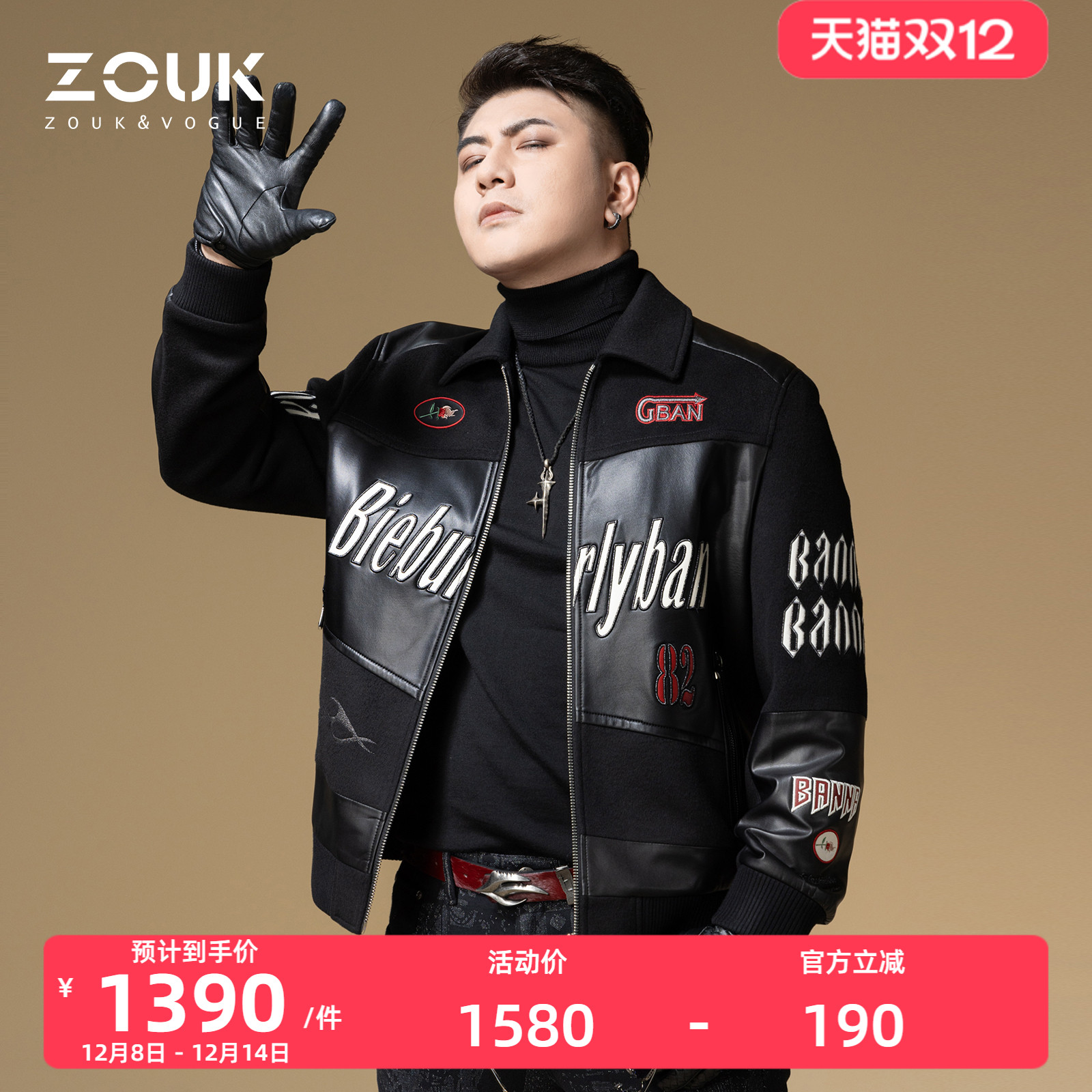 ZOUK字母刺绣拼接真皮夹克外套男2025新款翻领棒球服男款毛呢大衣