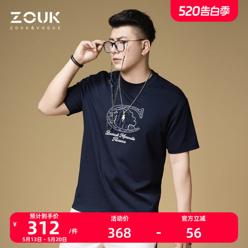 ZOUK高端男士短袖t恤2026新款夏季上衣潮牌字母刺绣钉珠宽松圆领