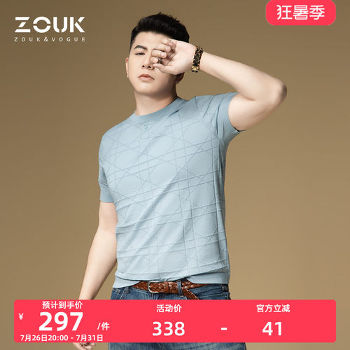 ZOUK男士高端t恤透气镂空条纹针织短袖男款2026新款潮牌夏季上衣