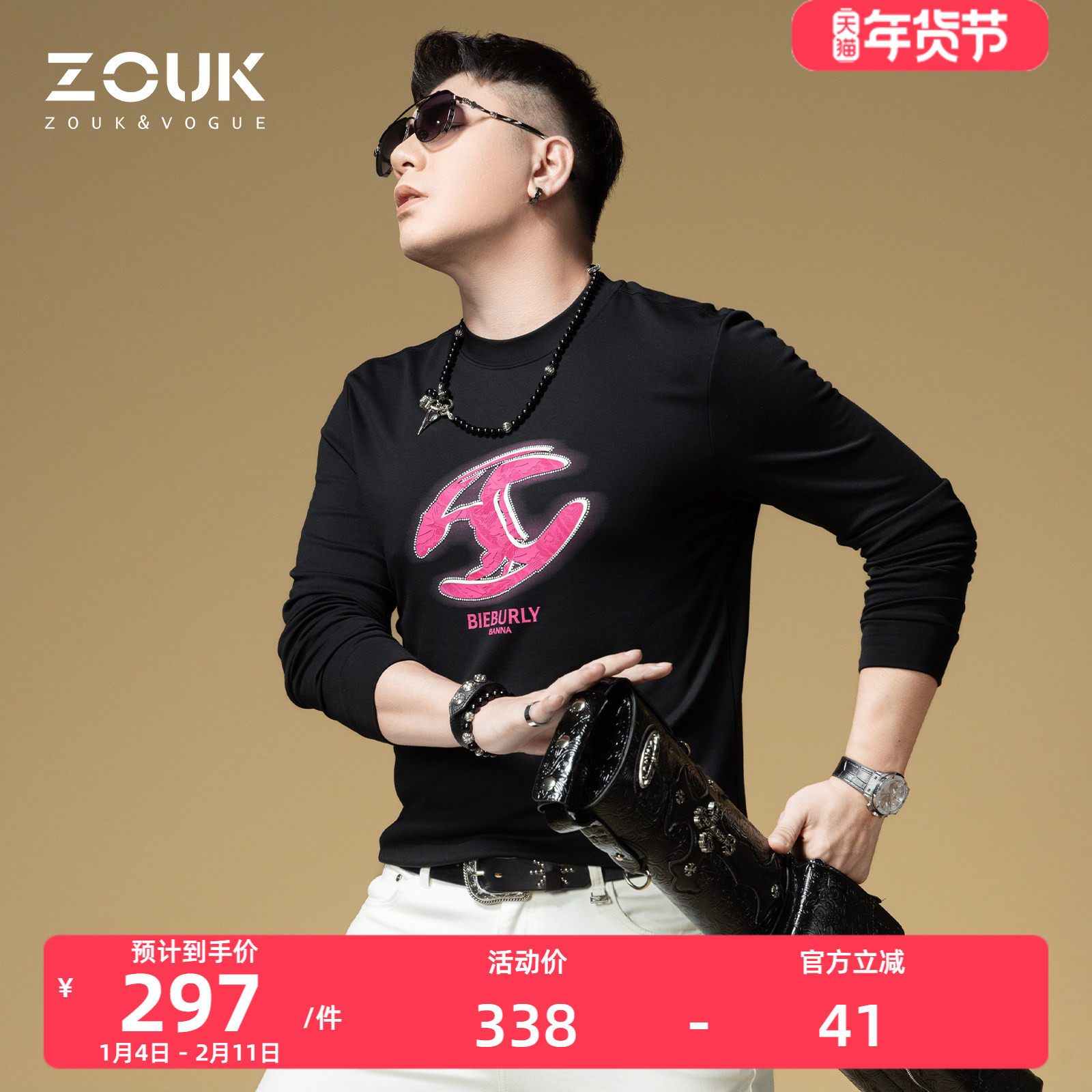 ZOUK男士卫衣2025新款字母长袖t恤男潮牌莫代尔打底衫秋冬内搭男,男装,卫衣,淘宝优惠券,粉丝福利购,淘宝优惠卷