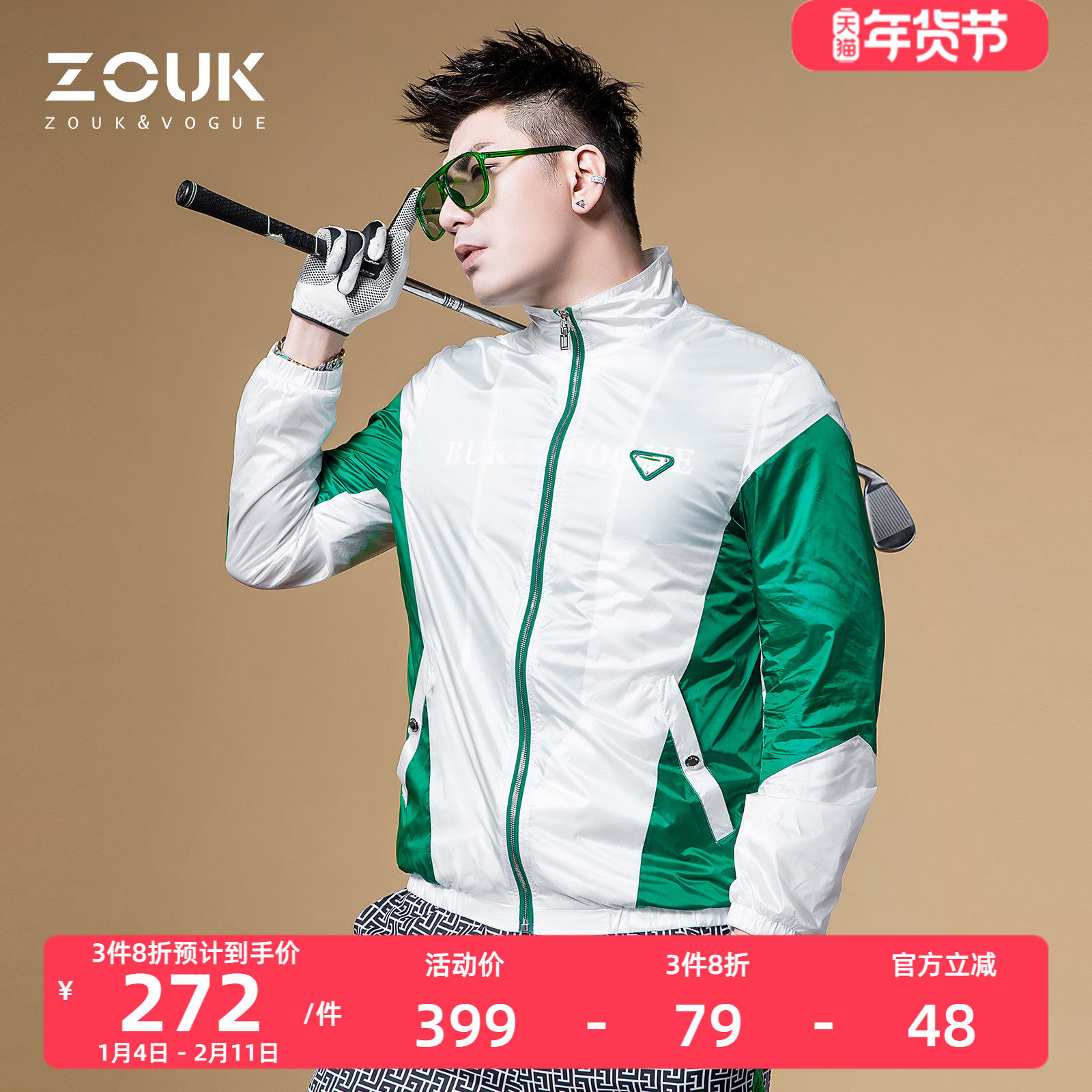 ZOUKbv绿撞色拼接外套男ins潮高级感男装2022新款夹克轻薄防晒衣,男装,时尚防晒服,淘宝优惠券,粉丝福利购,淘宝优惠卷