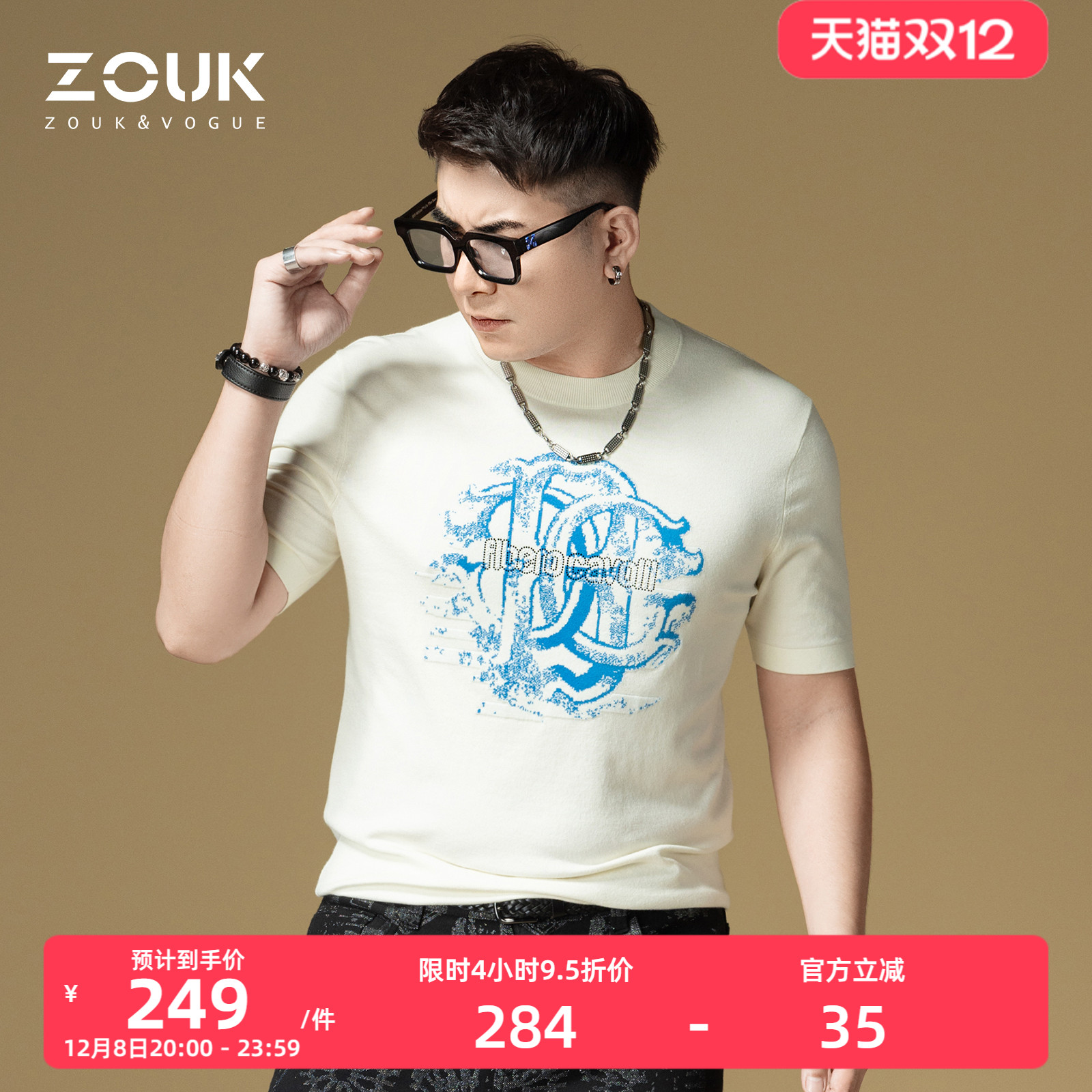 ZOUK男士高端针织衫2025新款毛衣短袖男潮牌字母提花烫钻早秋上衣