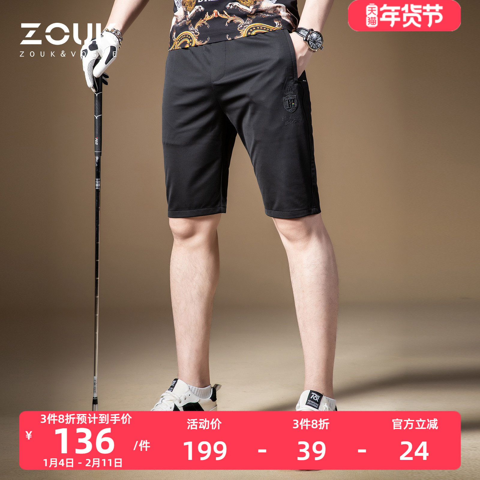 ZOUK高端休闲裤子男夏季潮牌百搭黑色刺绣短裤男士商务休闲五分裤,男装,短裤,淘宝优惠券,粉丝福利购,淘宝优惠卷