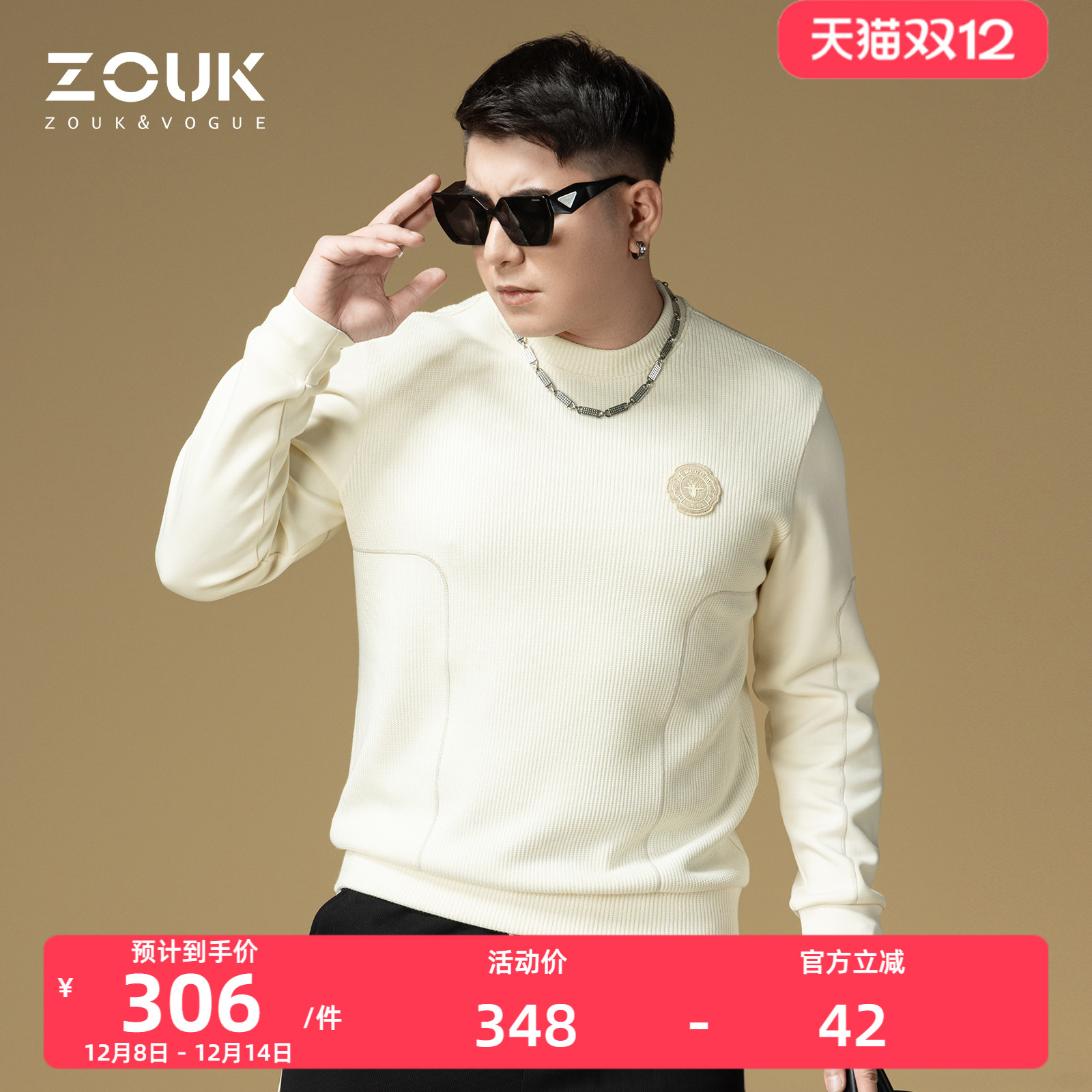 ZOUK辑明线设计感卫衣男款2025新款潮牌针织拼接男士秋季上衣圆领