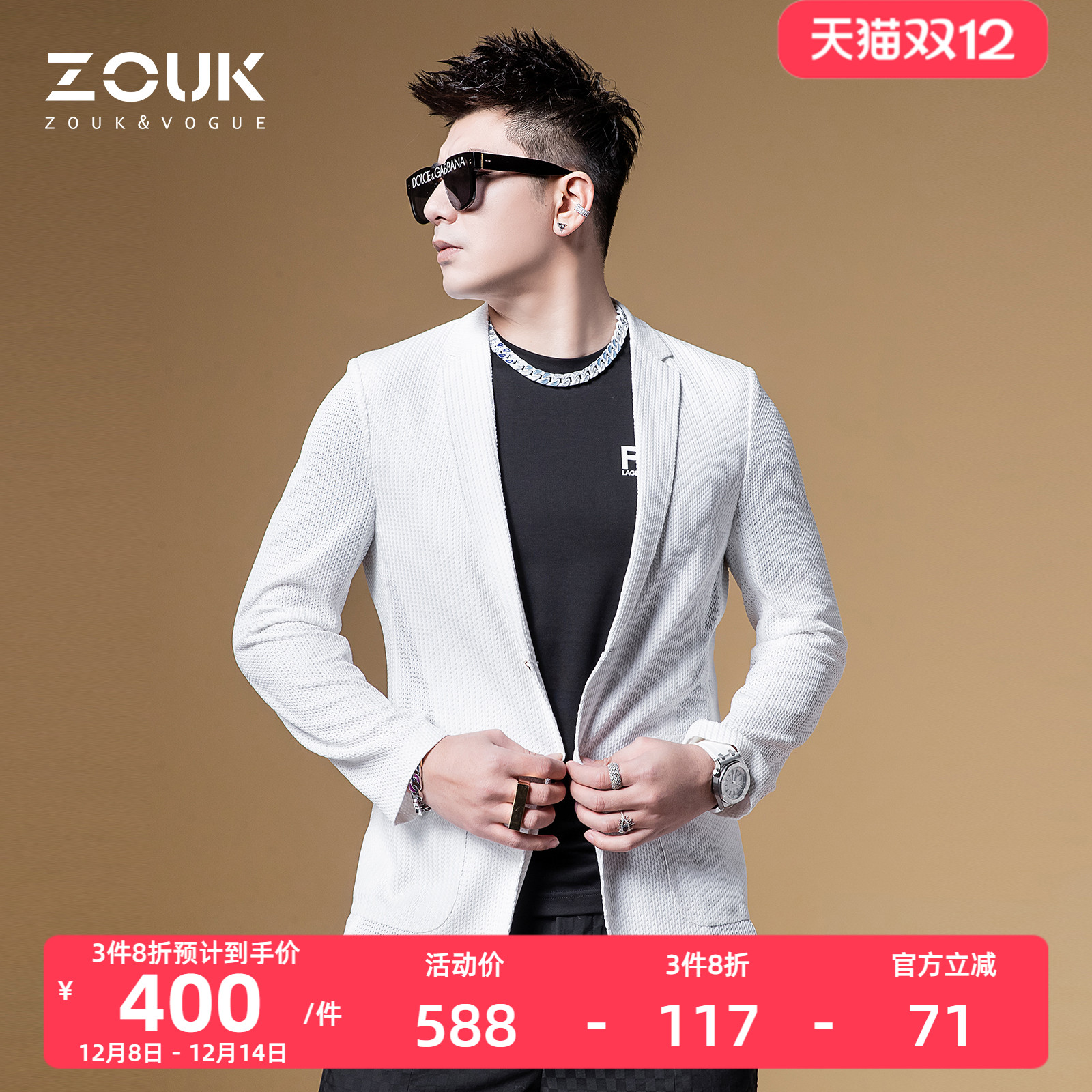 zouk英伦雅痞男装设计感西服