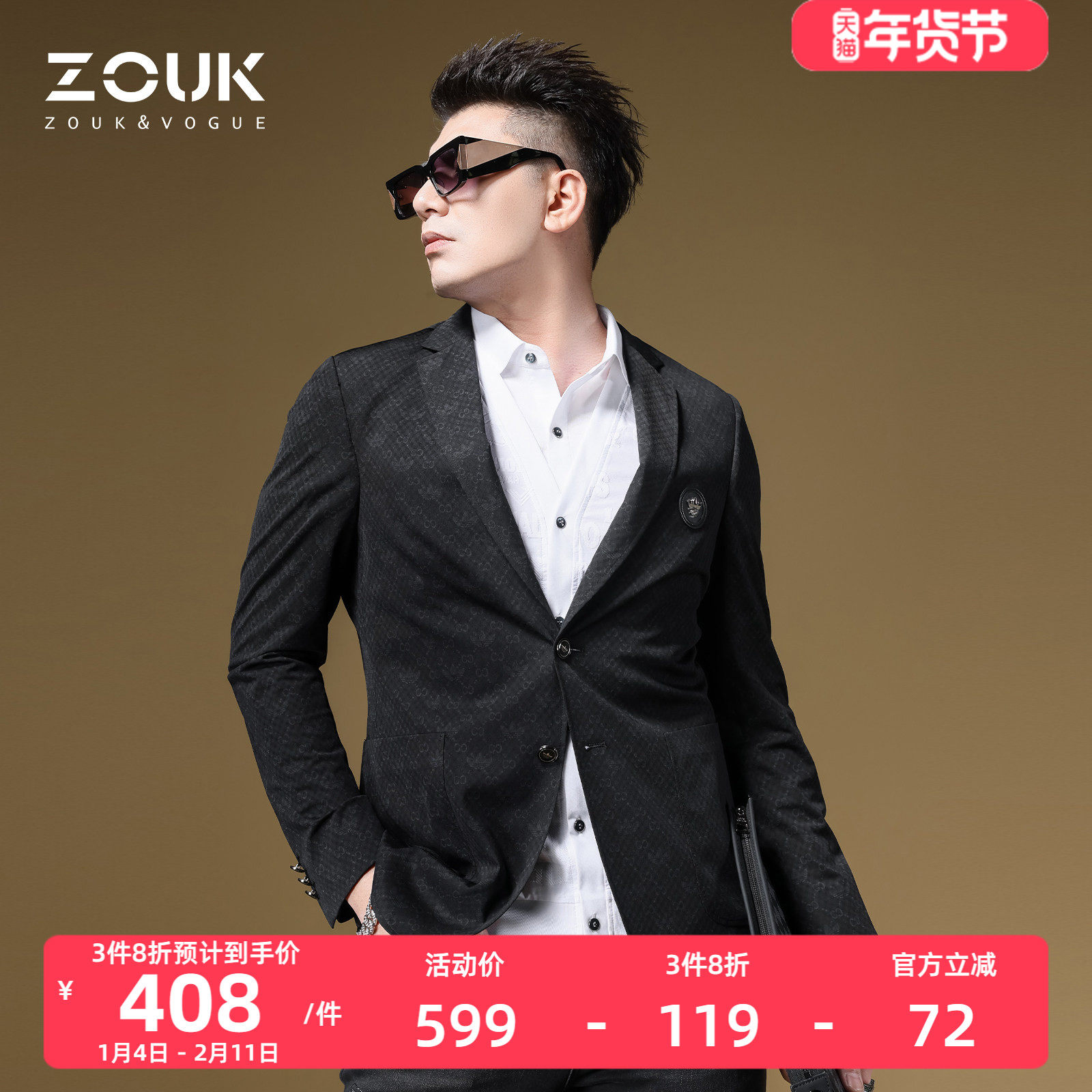 ZOUK欧洲站男装轻奢高级感炸街西装男外套休闲西服潮牌暗纹单西春,男装,休闲西服,淘宝优惠券,粉丝福利购,淘宝优惠卷