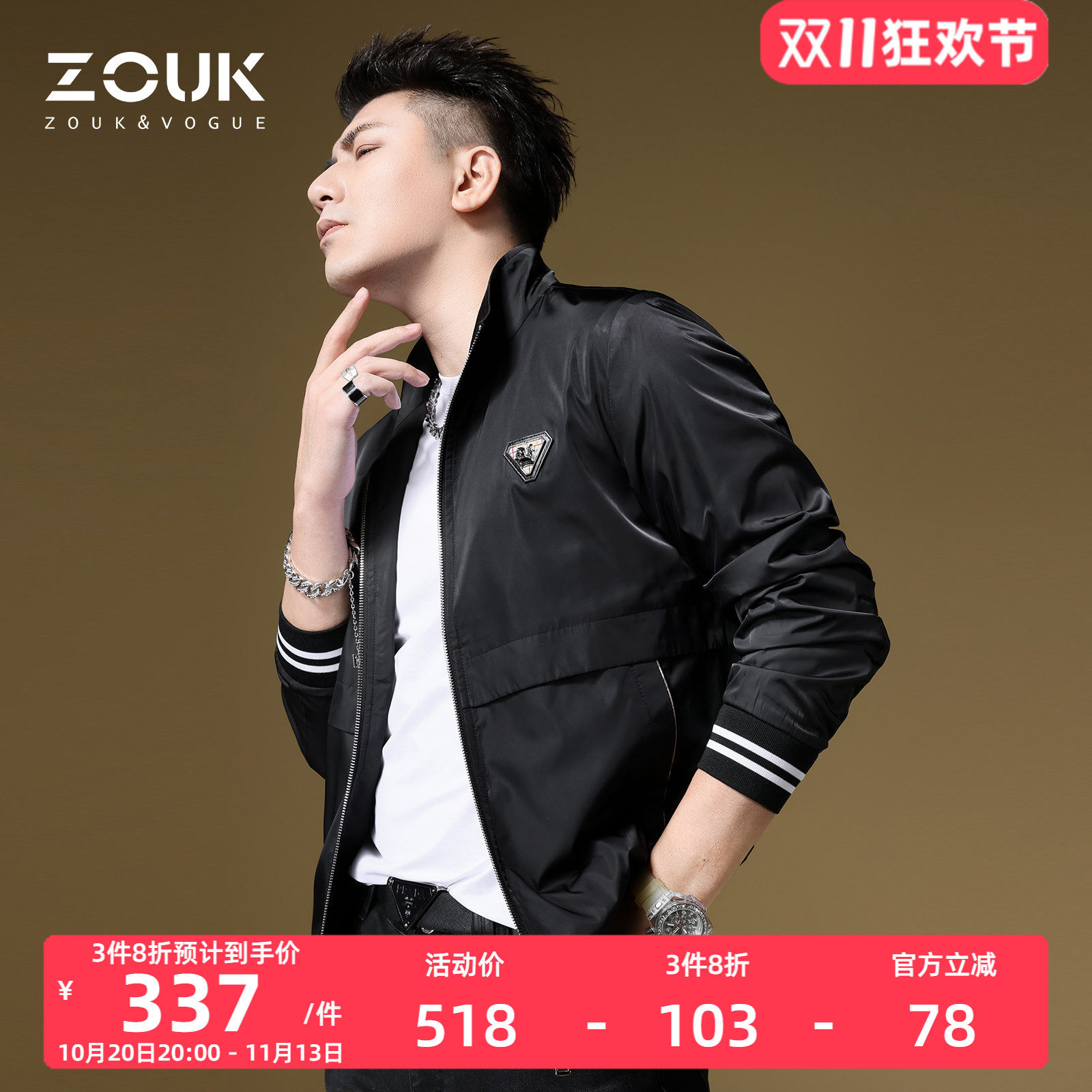 ZOUK欧洲站男装2023新款骑士胸标立领夹克男潮流百搭外套男春秋款