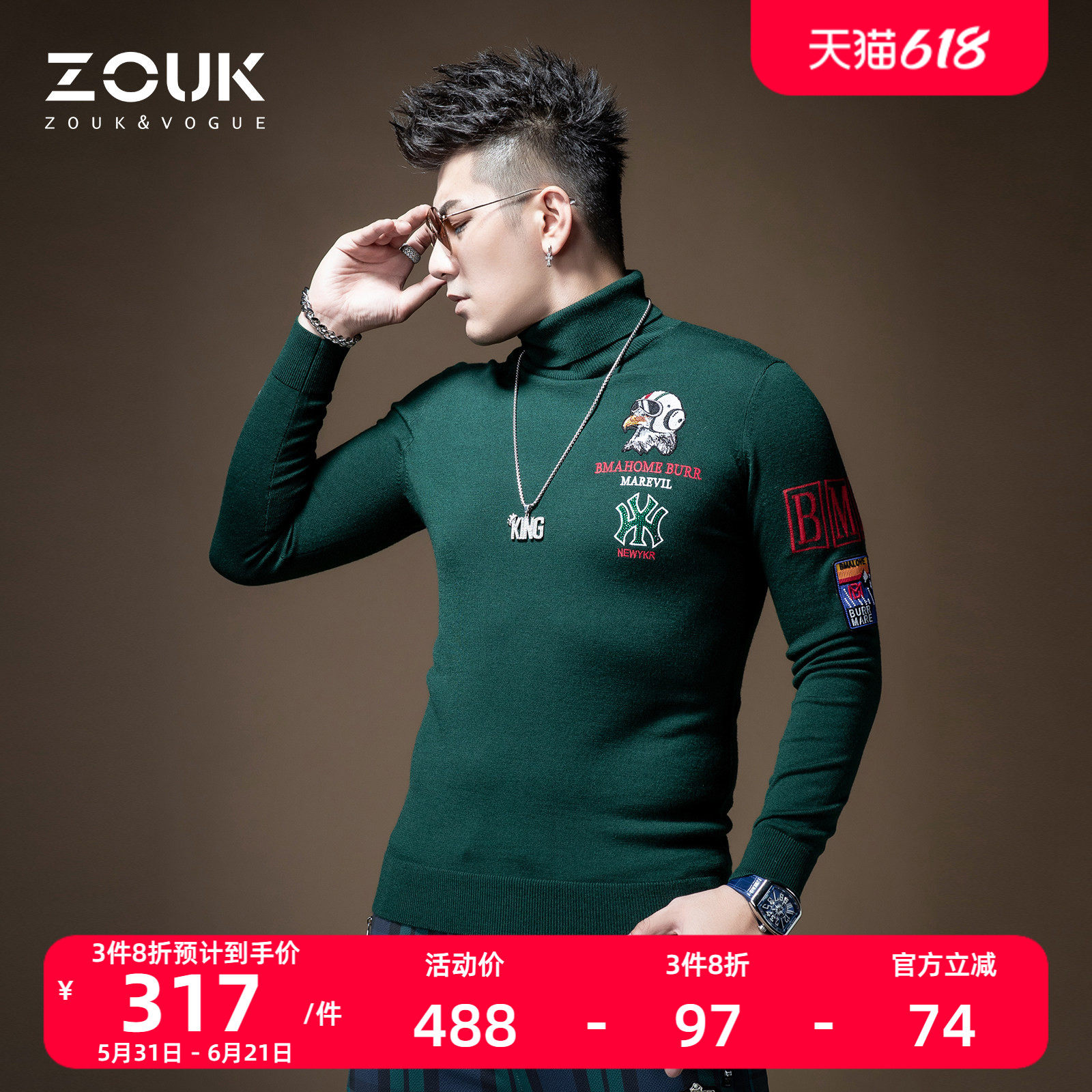 ZOUK男士空军风刺绣提花高领毛衣男韩版潮流牌时尚个性港风羊毛衫