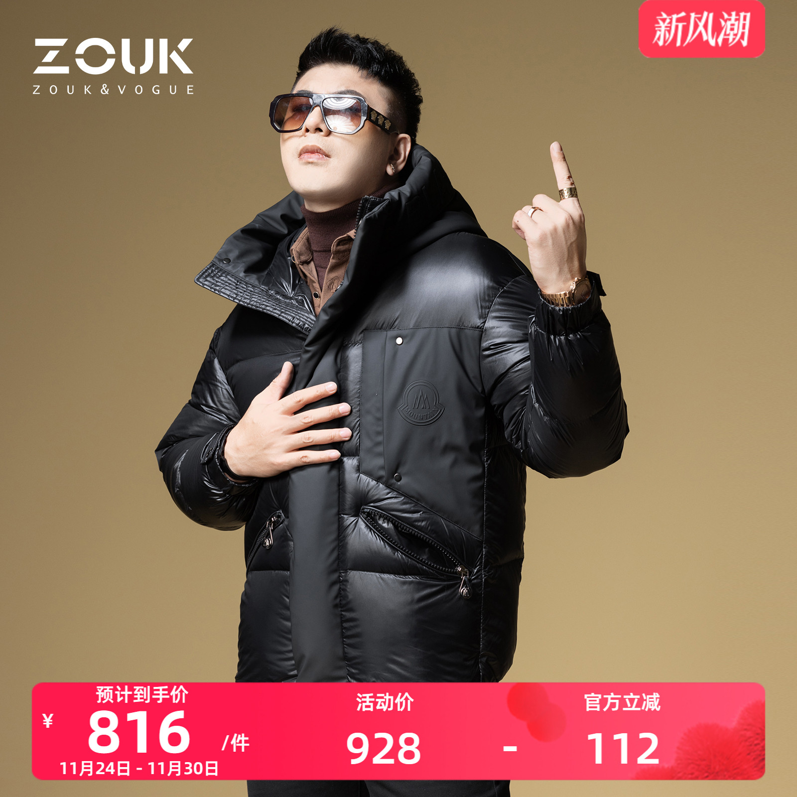 ZOUK口袋装饰美式高街潮牌羽绒服男冬季2024新款连帽防寒服男款厚