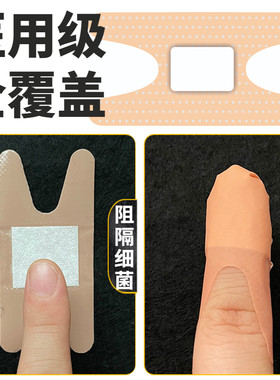 包灰指甲创可贴专用h型创口贴包甲套封包防护脚趾手指甲套胶布