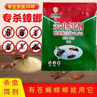 蟑螂药家用杀虫剂室内灭蟑胶饵非无毒一锅全窝强端效力除蟑螂神器