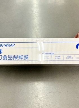 麦德龙代购易切滑刀保鲜膜600m自带切割器食品专用大卷家用耐高温